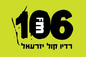 לוגו 106 תוכנית רדיו